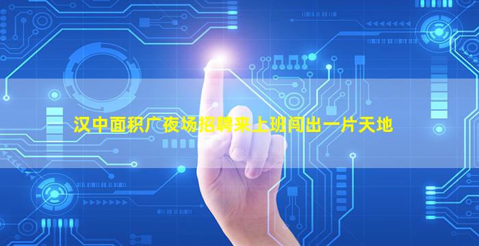 衡水夜场招聘